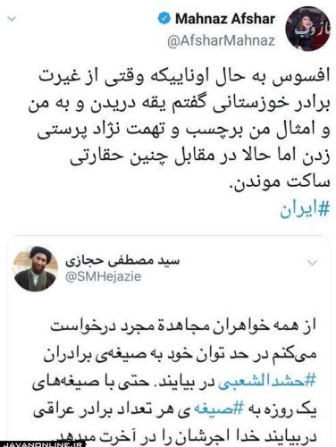 تصویر حکم جلب مهناز افشار بازیگر + سند و جزئیات