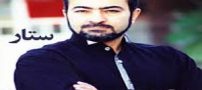دانلود آهنگ عاشقانه و احساسی سلام از ستار/ ترین آهنگها