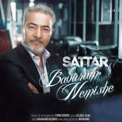 بیوگرافی جدید ستار خواننده ایرانی و همسرانش/ عبدالحسن ستارپور