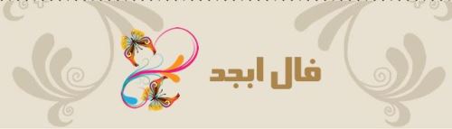 فال هفتگی تاروت، ورق، اقتصادی، فرشتگان هفته 3 اردیبهشت