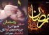 بهترین انشاء ها درباره ماه رمضان برای تمام مقاطع/ توصیف رمضان