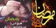 بهترین انشاء ها درباره ماه رمضان برای تمام مقاطع/ توصیف رمضان