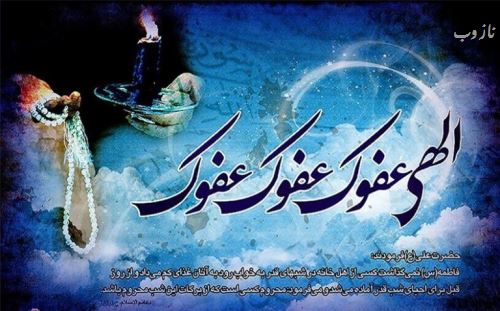 عکس نوشته های ماه رمضان با اشعار و متن های زیبا
