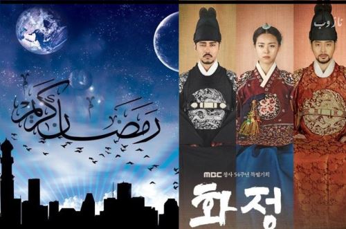 سریال های ماه رمضان 98 با زمان پخش و تکرار