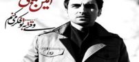 دانلود آهنگ love و غمگین درد از امین حبیبی با متن