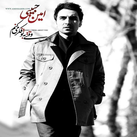دانلود آهنگ love و غمگین درد از امین حبیبی با متن