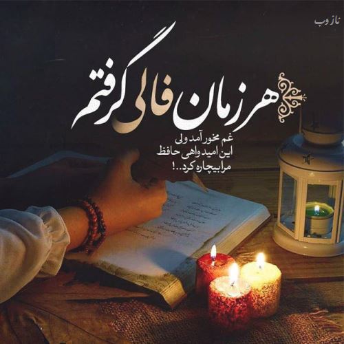 فال هفتگی تاروت، انبیاء، پاسور، عشق و اوراکل هفته 4 اردیبهشت