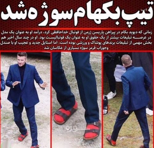 تیپ و استایل عجیب و جنجالی دیوید بکهام اسطوره فوتبال جهان!