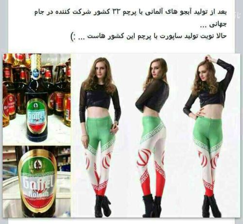 جنجال شلوار ساپورت زنانه با پرچم ایران+ تصاویر