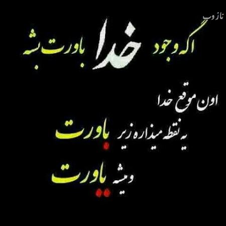 خدا از کجا آمده؟ خدا کیست؟ مقاله و تحقیق مذهبی