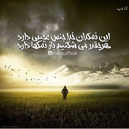 خدا از کجا آمده؟ خدا کیست؟ مقاله و تحقیق مذهبی