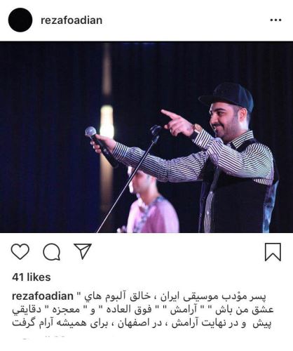 بهنام صفوی خواننده پاپ در اصفهان درگذشت+ مراسم خاکسپاری