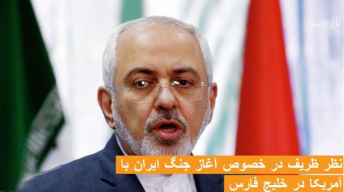 تصاویر و علت ناوهای هسته ای آمریکا در خلیج فارس