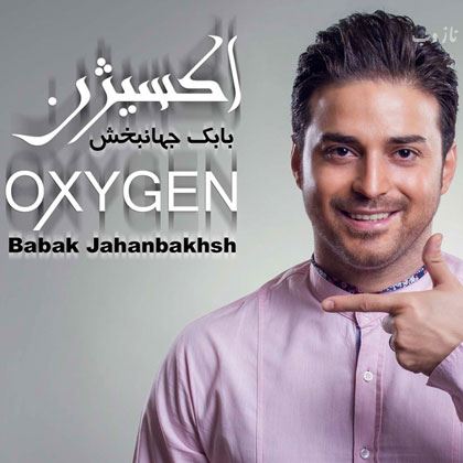 بیوگرافی جدید بابک جهانبخش خواننده با دو همسر و یک فرزند