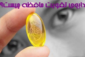 اینفوگرافی سریع ترین روش های تقویت حافظه/ حافظه فرابشری اینفوگرافی سریع ترین روش های تقویت حافظه/ حافظه فرابشری