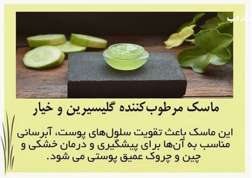 آموزش تهیه مرطوب کننده های خانگی با بهترین کیفیت برای انواع پوست