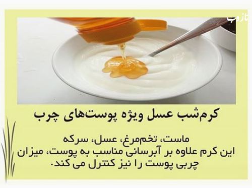 آموزش تهیه مرطوب کننده های خانگی با بهترین کیفیت برای انواع پوست