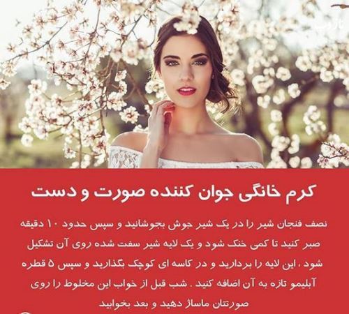 آموزش تهیه مرطوب کننده های خانگی با بهترین کیفیت برای انواع پوست