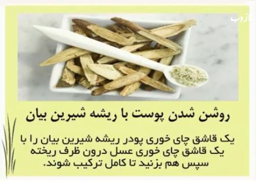 آموزش تهیه مرطوب کننده های خانگی با بهترین کیفیت برای انواع پوست