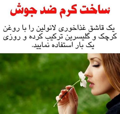 آموزش تهیه مرطوب کننده های خانگی با بهترین کیفیت برای انواع پوست