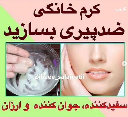 آموزش تهیه مرطوب کننده های خانگی با بهترین کیفیت برای انواع پوست