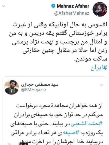 حکم 17 سال زندان برای مهناز افشار و همسرش + جزئیات