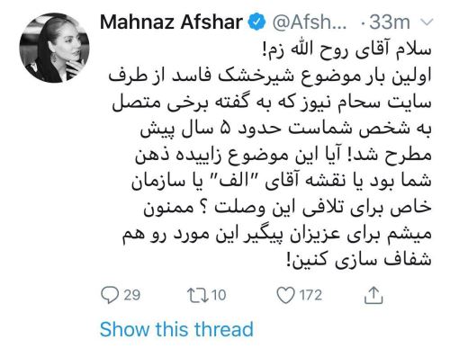 حکم 17 سال زندان برای مهناز افشار و همسرش + جزئیات