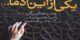 عکس نوشته های شب قدر ویژه پروفایل و تسلیت