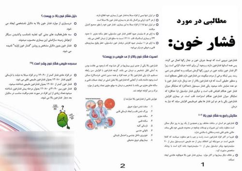 علائم فشار خون بالا و پایین، خوراکی های مناسب+ اینفوگرافی