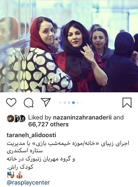 چهره ها و بازیگران از مرض سلفی گرفتن تا الهه جذابیت