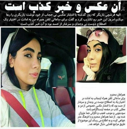 بیوگرافی جدید الهه فرشچی از درد ناباورانه تا کشف حجاب+ تصاویر