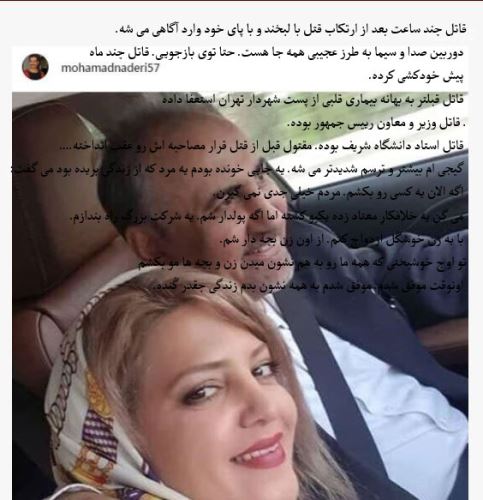 بیوگرافی محمد نجفی و همسرانش+ واکنش بازیگران به قتل همسر دوم