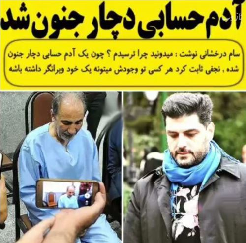 بیوگرافی محمد نجفی و همسرانش+ واکنش بازیگران به قتل همسر دوم