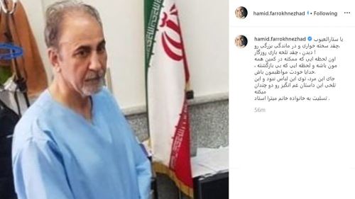 بیوگرافی محمد نجفی و همسرانش+ واکنش بازیگران به قتل همسر دوم