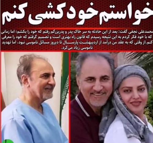 بیوگرافی محمد نجفی و همسرانش+ واکنش بازیگران به قتل همسر دوم