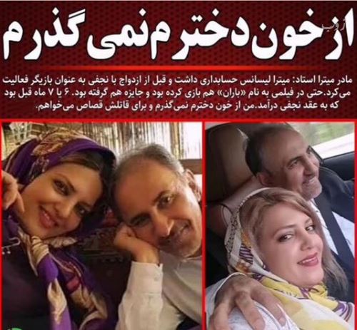 بیوگرافی محمد نجفی و همسرانش+ واکنش بازیگران به قتل همسر دوم