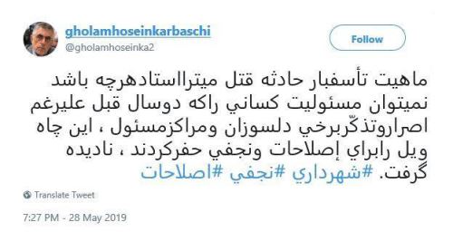 بیوگرافی محمد نجفی و همسرانش+ واکنش بازیگران به قتل همسر دوم