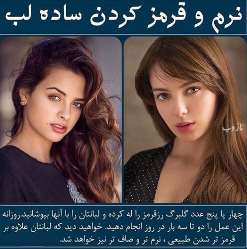 عکس نوشته های زیباترین زنان جهان برای زیبایی و جوانی