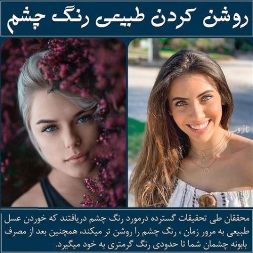 عکس نوشته های زیباترین زنان جهان برای زیبایی و جوانی