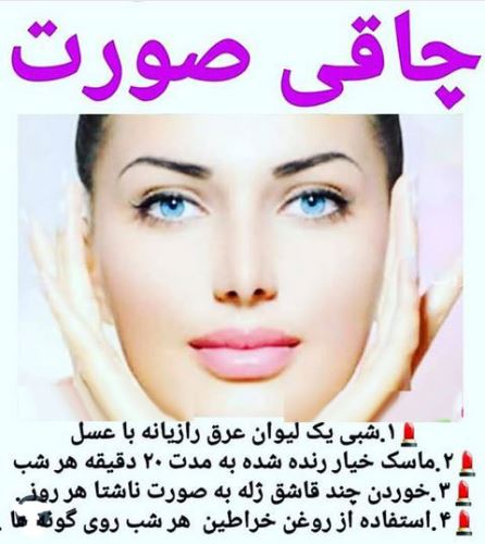 عکس نوشته های زیباترین زنان جهان برای زیبایی و جوانی