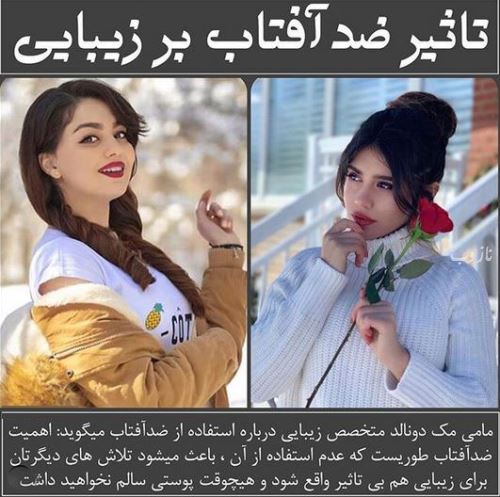 عکس نوشته های زیباترین زنان جهان برای زیبایی و جوانی