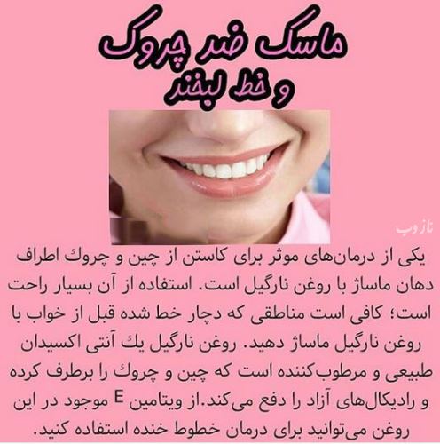 عکس نوشته های زیباترین زنان جهان برای زیبایی و جوانی