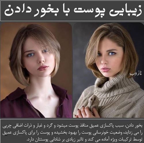 عکس نوشته های زیباترین زنان جهان برای زیبایی و جوانی
