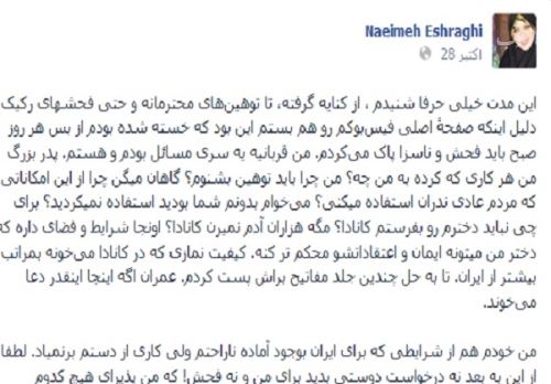 زندگی لاکچری نوه های امام خمینی و تصویر کشف حجاب نعیما