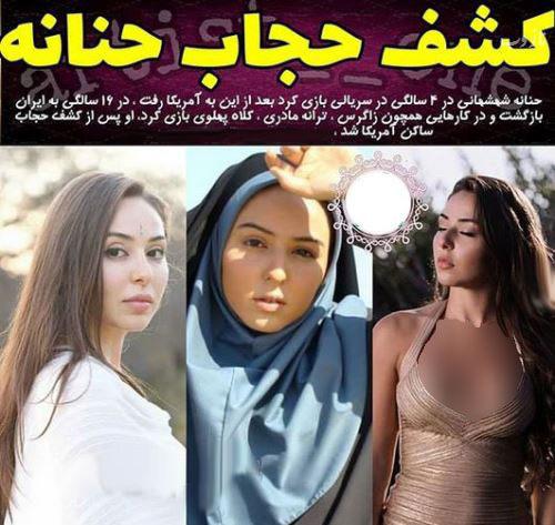 عکس های برهنه و داغ حنانه شهشانی بازیگر ترانه مادری