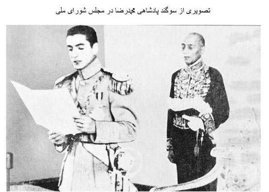تاریخ خواندنی ایران با آخرین پادشاه محمدرضا شاه پهلوی