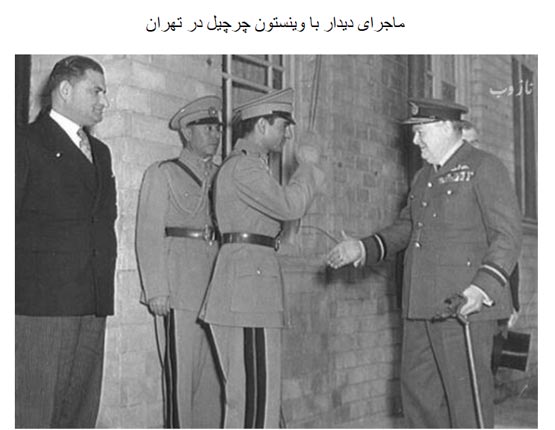 تاریخ خواندنی ایران با آخرین پادشاه محمدرضا شاه پهلوی
