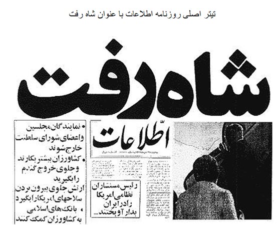 تاریخ خواندنی ایران با آخرین پادشاه محمدرضا شاه پهلوی