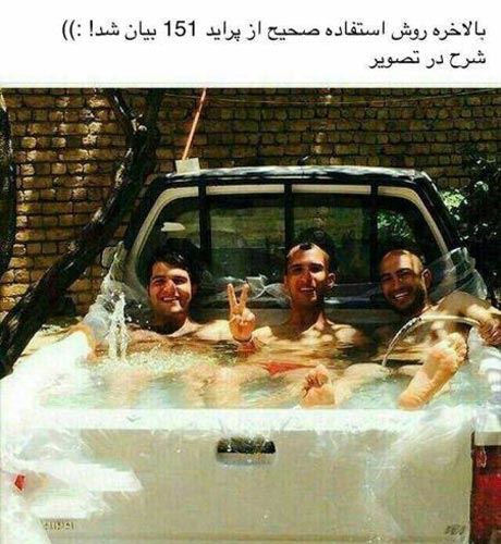 جدیدترین سری عکس های خنده دار و نوستالژی