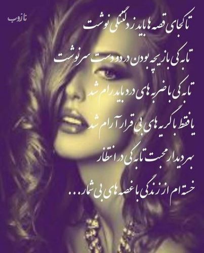دل نوشته های دپ و کنایه های عاشقانه+ کافه احساسات